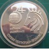 1984 FAO FISHERIES NICKEL COIN